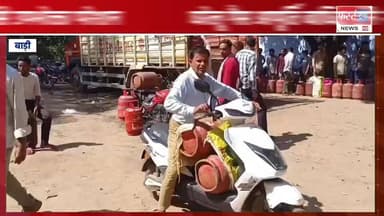 घरेलू गैस आपूर्ति बाधित होने से उपभोक्ता परेशान।
#DholpurNews #RajasthanNews #BreakingNews #धौलपुर #dholpur #news #गैस
