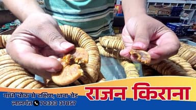 राजन किराना लालगंज || Rajan Kiraana & Dry Fruits Shop #DryFruits #HealthyFood #qualitymatters