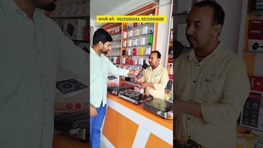 बिना गैस से खाना बनाने वाला चूल्हा #LPG #GasCylinder #cylinder #viravideo #electricity #USIsrael