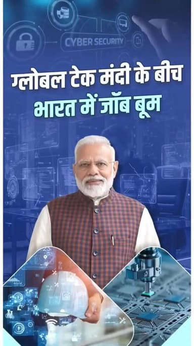 #वन्देभारतन्यूज़ #प्रवीणकुमार :दुनिया थम सकती है, लेकिन भारत की रफ्तार नहीं!* 🇮🇳
भारत आज दुनिया के लिए एक 'टेक हब' बन चु...