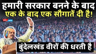 सागर में आयोजित ज्ञानवीर विश्वविद्यालय के उद्घाटन समारोह में मुख्यमंत्री डॉ मोहन यादव । Cm Mohan । gyanveer university S...