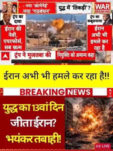 मिडिल ईस्ट में जंग जारी! लगातार हमलों के बीच हालात और गंभीर, दुनिया की नजर ईरान-इजरायल संघर्ष पर। | Apka Shehar Live New...