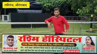 सड़क दुर्घटना में घर का एकलौता पुत्र की हुई मौत, शव पहुंचते ही छाया मातम
#RafiganjNewsChannel
#RafiganjNews
#Kasma
#Kas...