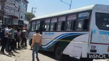 राजसमंद: राजनगर में रोडवेज की बदहाली का शिकार हुए यात्री, बस खराब होने से मचा हड़कंप, वाहन चालक भी रहे परेशान