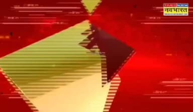 छतरपुर बागेश्वर धाम पर हुआ बेटी दामाद सम्मेलन,सम्मेलन में शादी करने वालो से मिले पीठाधीश्वर
हिमांशु अग्रवाल
Times now न...