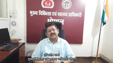 भोपाल में लाइसेंस नवीनीकरण का आवेदन नहीं करने पर Cmho Bhopal डॉ मनीष शर्मा ने थमाया आधा दर्जन निजी अस्पतालों को नोटिस
...