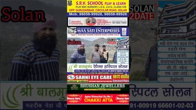 सोलन में क्या है गैस की स्थिति #gas #dc #gasprices #gas