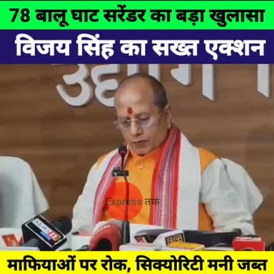 78 बालू घाट सरेंडर पर बड़ा खुलासा! डिप्टी CM Vijay Kumar Sinha का सख्त एक्शन, संवेदकों पर रोक और सिक्योरिटी मनी जब्त
#Bi...
