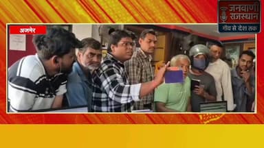 अजमेर: एजेंसियों पर लंबी लाइनें और हंगामा, घरेलू सिलेंडर नहीं मिलने से लोग परेशान #rajasthan #Ajmer #GasCylinder #Breaki...