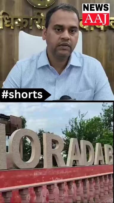 जनपद मुरादाबाद में पिछले कुछ दिनों से घरेलू रसोई गैस की कमी को लेकर फैल रही अफवाहों पर जिला प्रशासन ने विराम लगा दिया है...