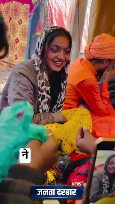 महाकुंभ 2025 में रुद्राक्ष बेचते हुए वायरल हुई Monalisa अब एक बार फिर खबरों में है।
इस बार वजह है उसकी शादी।
Monalisa ...