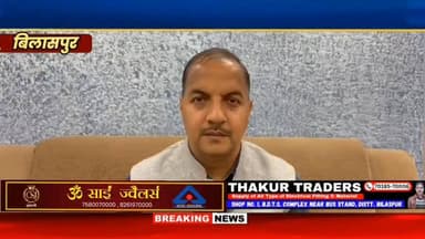 सदर भाजपा विधायक त्रिलोक जमवाल पत्रकारों से बातचीत करते हुए क्या कहते हैं देखिए पूरी वीडियो
#nalwarimahotsav2026 #bilas...