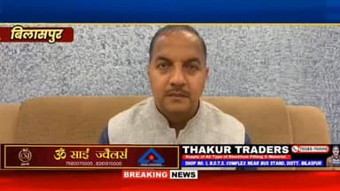 सदर भाजपा विधायक त्रिलोक जमवाल पत्रकारों से बातचीत करते हुए क्या कहते हैं देखिए पूरी वीडियो
#nalwarimahotsav2026 #bilas...