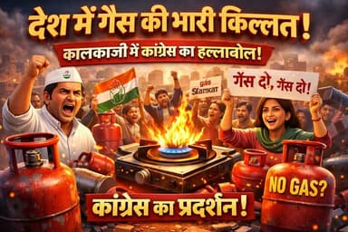 देश में LPG की किल्लत से हंगामा, कांग्रेस का कालकाजी में बड़ा विरोध प्रदर्शन. #gascrises #kalkaji