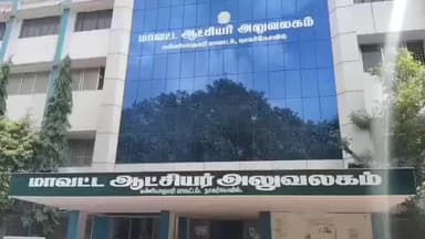 அகஸ்தீஸ்வரம்: ஈரானில் சிக்கி உள்ள குமரி மீனவர்களை தொடர்பு கொள்ள இலவச எண்கள் அறிவிப்பு. நாகர்கோவிலில் மாவட்ட ஆட்சியர் தகவல்.