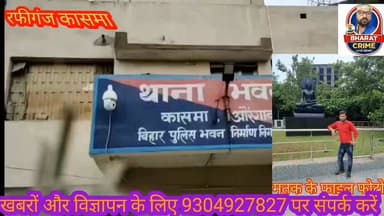 #कासमा के युवक की झारखंड में सड़क हादसे में मौ*त, शव पहुंचते ही गांव में छाया मातम। #AurangabadNews #aurangabadbihar #au...