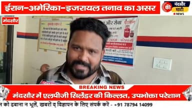 #इजरायल अमेरिका ईरान के युद्ध के कारण भारत में एलपीजी गैस का बड़ा मुद्दा,