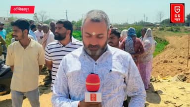 शहर में स्थित भाथु तालाब पर अतिक्रमण पर मचा बवाल देखिए पूरी ख़बर GG News पर...
#breakingnews #viralnews #ggnews #ambikapu...