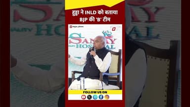 Bhupinder Hooda का राज्यसभा चुनाव को लेकर बड़ा दावा #shorts #ytshorts #viralvideo