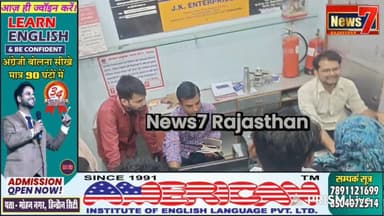 #live गैस बुकिंग के लिए लोगों की उमड़ी भीड़ #gesbooking #IndianOil #Gangapurcity #News7