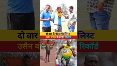 Usain Bold का रिकॉर्ड तोड़ना है? #running #usainbolt #viravideo #runner #reels #LatestNews #dhawak