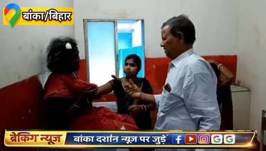 #अमरपुर के कामदेवपुर में जमीन विवाद पर भिड़े दो पक्ष, चार महिलाएं घायल.
#BankaBihar #BiharNews #BiharPolice #Amarpur