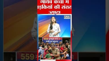 Chhattisgarh Missing Children Report | 400+ Kids Missing In 5 Years #unampcg