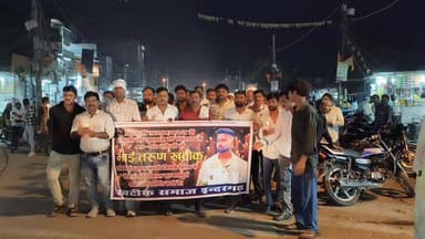 तरुण खटीक की हत्या के विरोध में नगर इंदरगढ़ में कैंडल मार्च निकाला गया
#fbvirelvideo #police #fbpost #JansamparkMP #New...