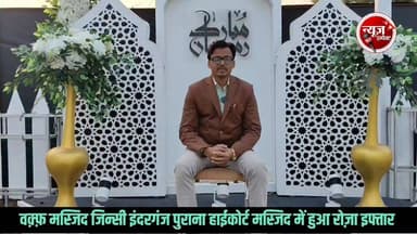 वक़्फ़ मस्जिद जिन्सी इंदरगंज पुराना हाईकोर्ट मस्जिद में किया गया 22 वे रोज़े का इफ्तार।
#NewsImpact #GwaliorNews #ramzanmub...