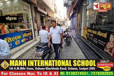 गोहाना की गणेश मार्केट में सुनार की दुकान में बड़ी चोरी करने का प्रयास असफल, चौकीदार के कारण बचाओ, पुलिस की कार्य प्रणाल...