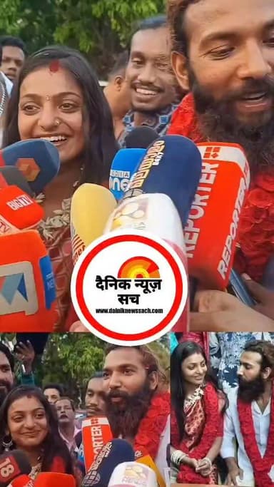 Monalisa-Farman Marriage: महाकुंभ वाली मोनालिसा ने बॉयफ्रेंड फरमान से की लव मैरिज।
इंटरनेट पर छाया मोनालिसा और फरमान खान...