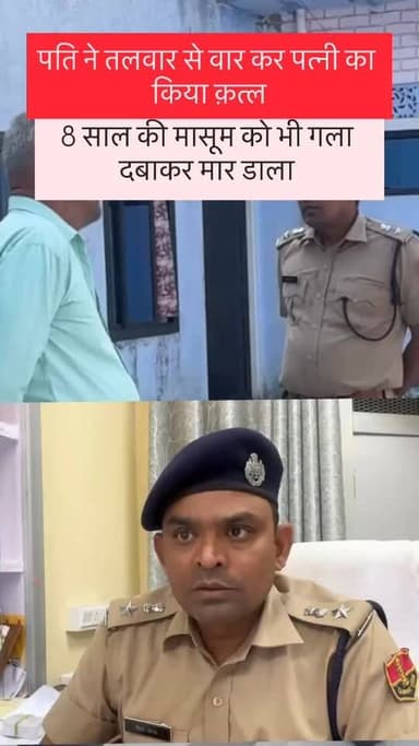 #jaipur दूदू इलाके से रोंगटे खड़े कर देने वाली खबर सामने आई है. बिचून गांव में एक शख्स ने अपनी पत्नी और 8 साल की मासूम बे...