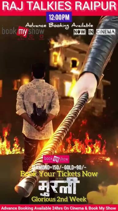 Book Your Tickets Now
#Raj #Talkies #Raipur