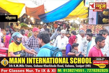 गोहाना की अवैध रूप से चल रही पुरानी सब्जी मंडी होगी बंद, DC सोनीपत सुशील सारवान ने DCP व SDM को दिए आदेश...