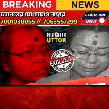 নির্ভীক এর প্রশ্নের জব্দ সোনালী গুহ প্রেগনেন্সি নিয়ে