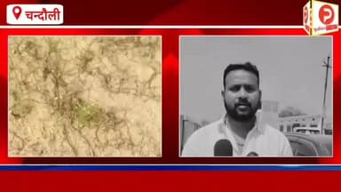 चंदौली आरटीओ में भ्रष्टाचार का बड़ा खेल उजागर. ट्रकों से वसूली का रेट निर्धारित. एआरटीओ और उनके सिपाही का ऑडियो वायरल. स...