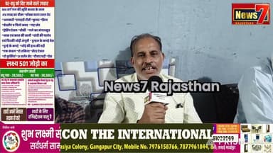 गणगौर मेले को लेकर तैयारी, आयोजन समिति ने बताया ऐतिहासिक महत्व।
#news7rajasthan #live #suroth #gangourfestival #NewsLive...