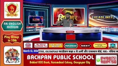 #Live 'खबरनामा' दिनभर की तमाम खबरें सबसे तेज, सबसे पहले, हर खबर पर पैनी नजर #NewsLive #News7Rajasthan #newsrajasthan #ne...