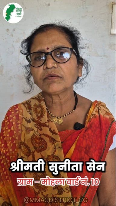 महतारी वंदन योजना से मिली राशि बनी संबल, सुनीता नें कराया अपने आँखों का उपचार
राज्य सरकार की महतारी वंदन योजना से प्राप...