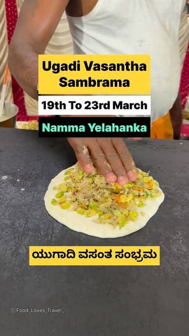 ಯುಗಾದಿ ವಸಂತ ಸಂಭ್ರಮ
March 18th to 23rd
To Book Your Stall
Contact:- 9980811505
#nammabengaluru #bangalorefoodies #ugadif...