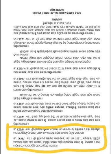 #IAS_ସ୍ତରରେ_ଅଦଳବଦଳ
-IAS ସ୍ତରରେ ଅଦଳବଦଳ କଲେ ରାଜ୍ୟ ସରକାର
-୨୦୨୨ କ୍ୟାଡରର ୫ IASଙ୍କୁ ଉପଜିଲ୍ଲାପାଳ ନିଯୁକ୍ତି
-ବଦଳିଲେ ମାଲକାନଗିରି ଜି...