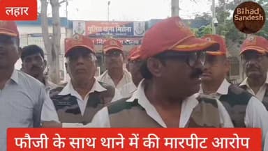 #लहार के #मिहोना में #फौजी के साथ #थाने में हुई मारपीट रिटायर फौजी ने लगाया आरोप ,, थाना प्रभारी ने कहा ऐसा कुछ नहीं हुआ...