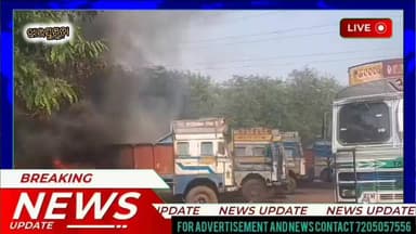 ସମଲେଶ୍ୱରୀ ପାର୍କିଂରେ ଟ୍ରକରେ ହଠାତ୍ ଅଗ୍ନିକାଣ୍ଡ