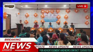 ସଂସ୍କୃତି ଭବନରେ ଜିଲ୍ଲାସ୍ତରୀୟ ଆର୍ଥିକ ସାକ୍ଷରତା ଶିବିର