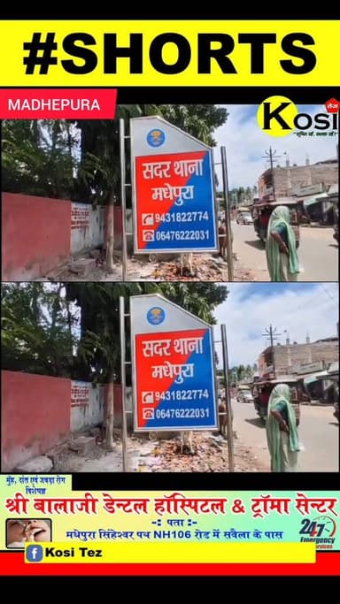 इस वक्त बड़ी खबर मधेपुरा जिले के सदर थाना क्षेत्र से आ रही है जहां सुखासन चकला गांव वार्ड नंबर 6 में संतोष कुमार सिंह के...