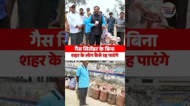 बिना Gas के खाना कैसे खाएंगे 🤔 #shorts #viral #trendingreel