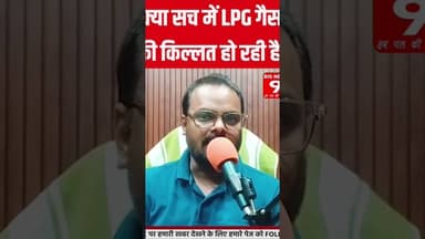 LPG Gas पर सरकार ने किया अपील #shorts #ytshorts #lpgpricehike