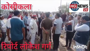 #मथुरा जनपद के कोसीकलां के ईदगाह के पास हो रहे अवैध निर्माण को लेकर mvda का चला पीला पंजा