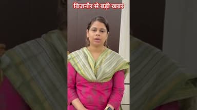 बिजनौर में गैस खत्म? DM का बड़ा खुलासा – सच जानकर चौंक जाएंगे!#bijnornewsupdate1