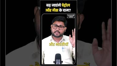 Iran vs America Conflict: भारत के लिए बड़ा खतरा? #iranvsisrael #news